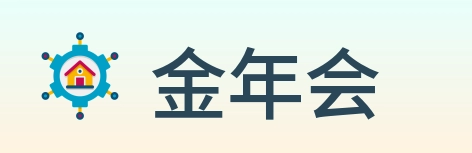 金年会 Logo